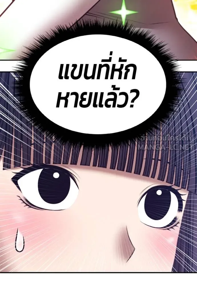 +99 ท่อนไม้ ตอนที่ 77 รูปที่ 104