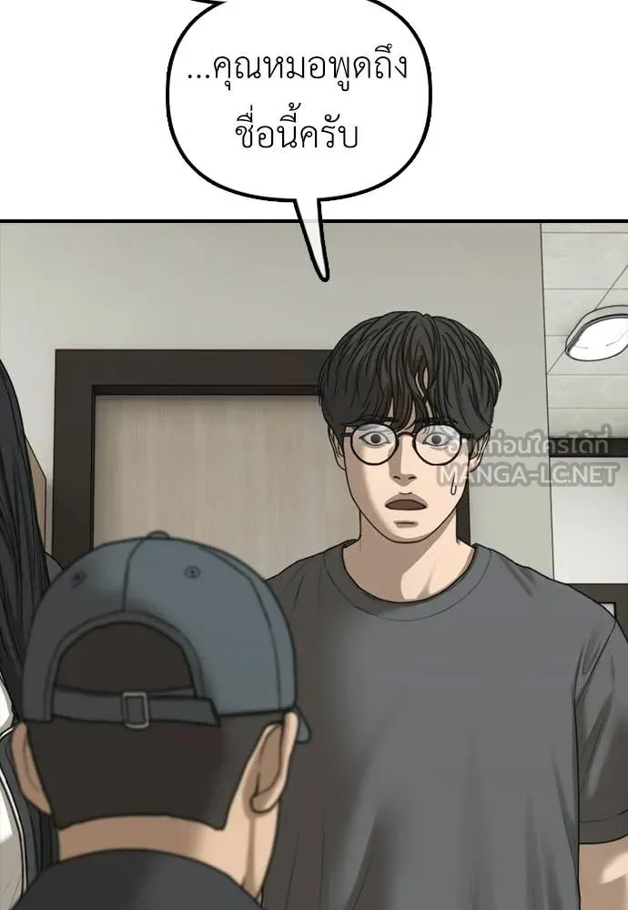 ผู้กล้าฝ่า ตอนที่ 40 รูปที่ 106