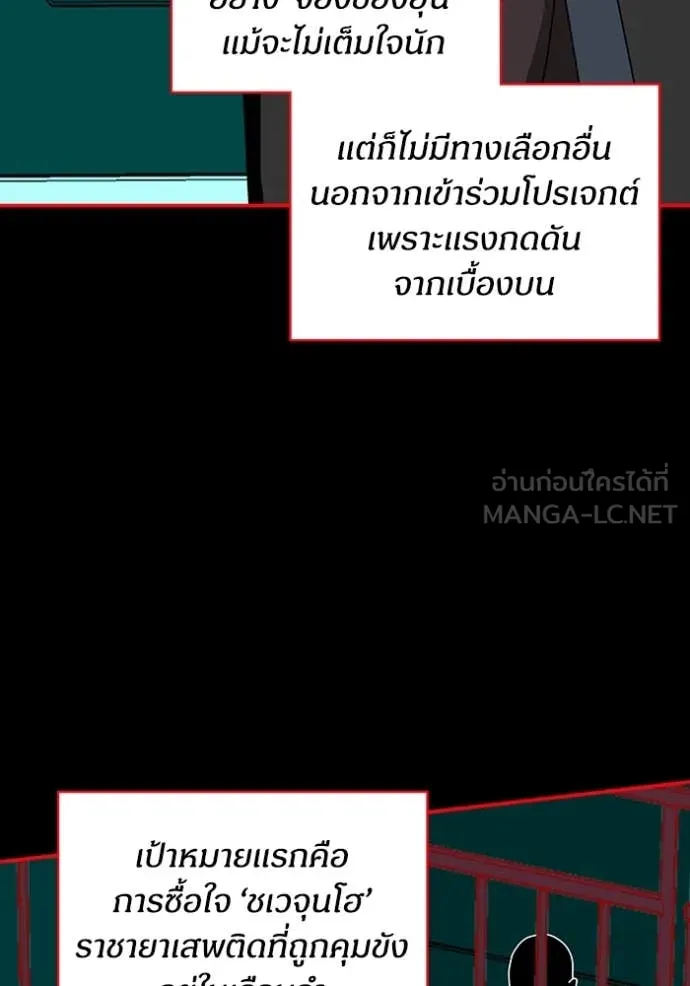 ฉันเนี่ยนะ ตอนที่ 37 รูปที่ 56