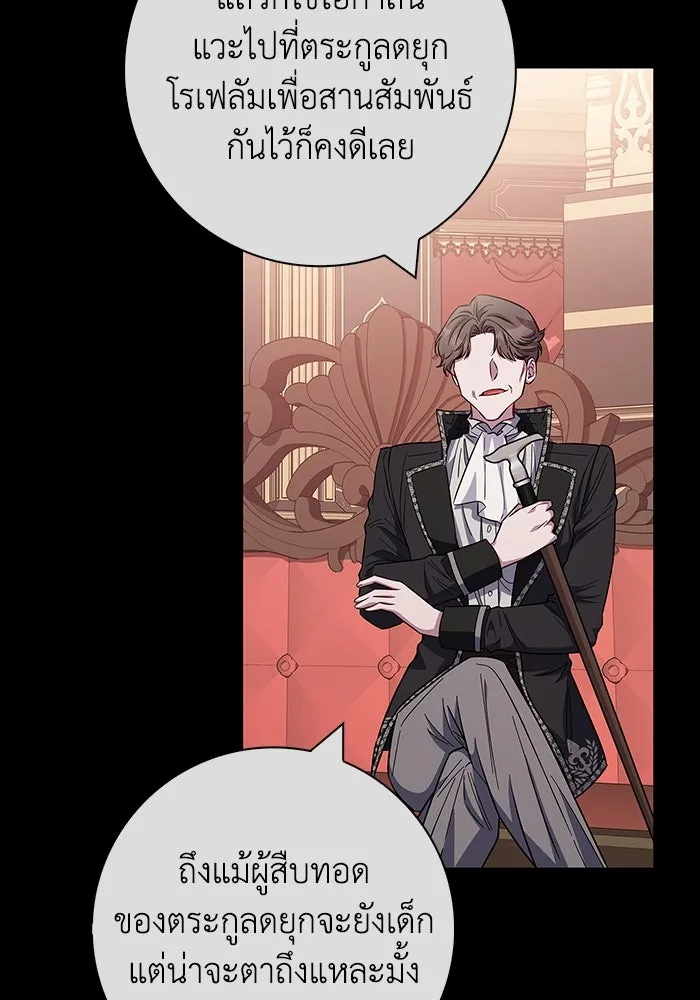 ฉันกลายเป็นแม่พระเอกนิยายจอมเสเพล ตอนที่ 36 รูปที่ 115