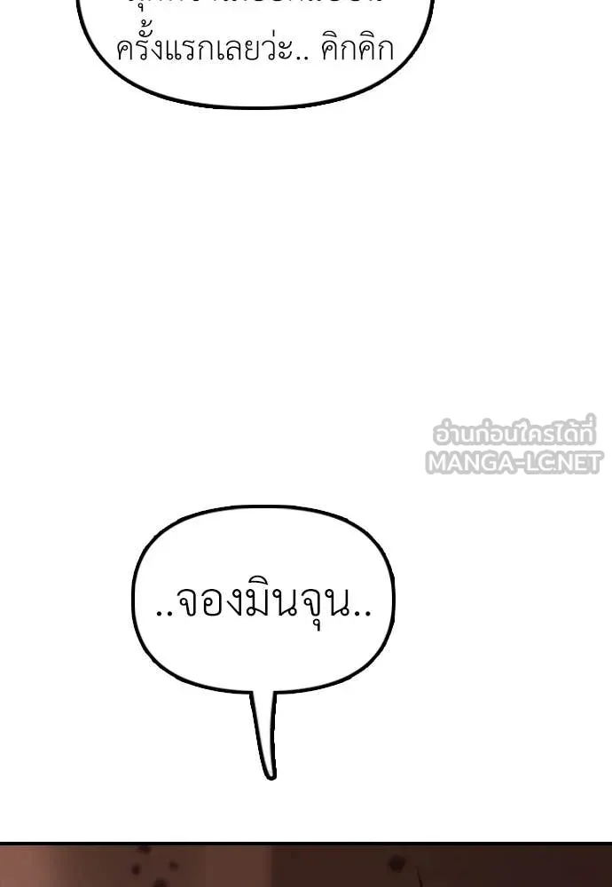 ผู้กล้าฝ่า ตอนที่ 25 รูปที่ 196