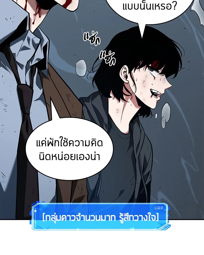 Omniscient Reader อ่านชะตาวันสิ้นโลก ตอนที่ 15 โลกที่ไร้ราชา (7) รูปที่ 82
