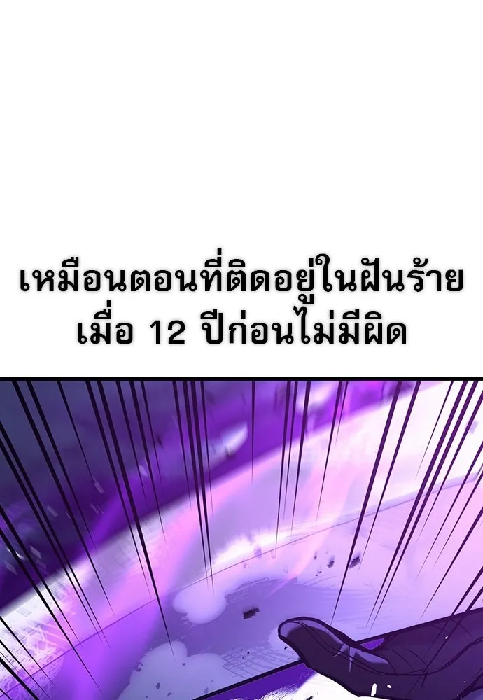 นักล่าฆ่าเพื่อรอด ตอนที่ 21 รูปที่ 89