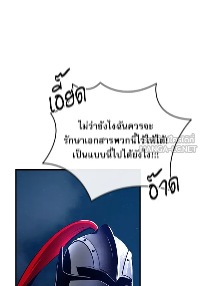 ศาสตราจารย์จำเป็นแห่งอะคาเดมี ตอนที่ 82 รูปที่ 66