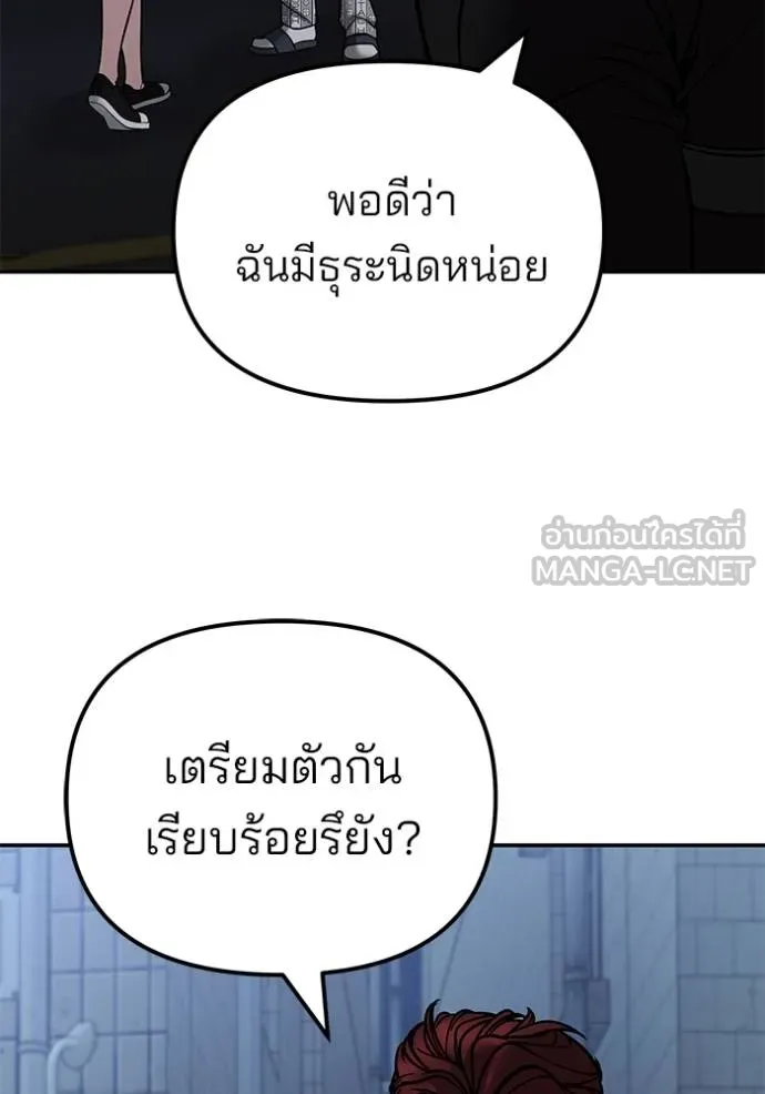 เลวฟาดเลว ตอนที่ 119 รูปที่ 114