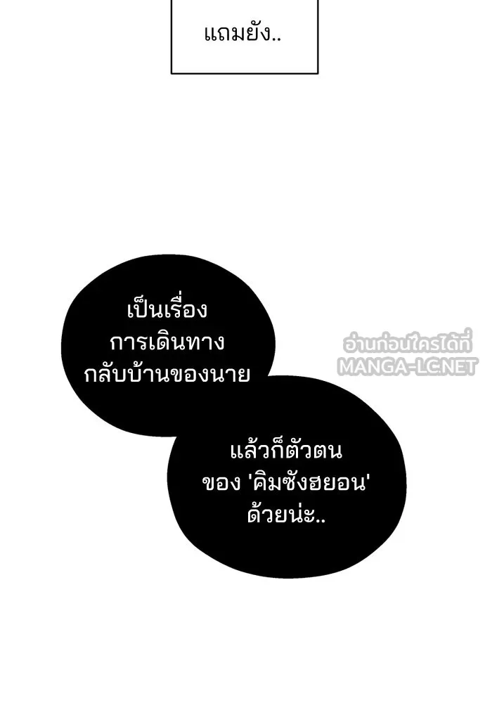 สวยเองนักเลงพอ ตอนที่ 60 รูปที่ 72