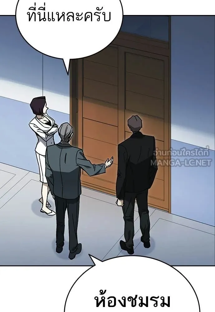 Study Group ตอนที่ 321 รูปที่ 55