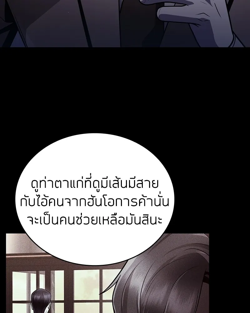 Clever Cleaning Life Of The Returned Genius Hunter ส_ดยอดฮ_นเตอร_สายคล_น ตอนที่ ตอนที่ 92 รูปที่ 56