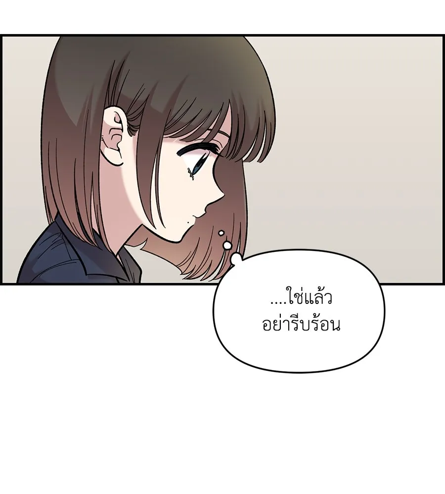 เพื่อนกันมันส์เกิน ตอนที่ 30 รูปที่ 119