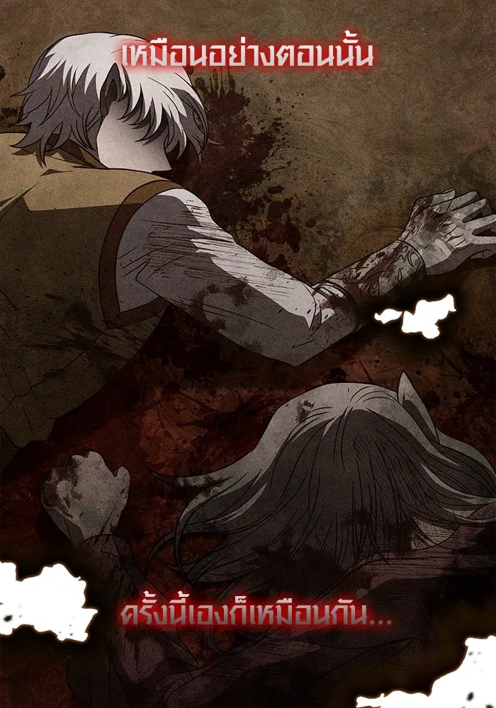 เอาชีวิตรอดในเกมฉบับคนเถื่อน ตอนที่ 81 ความปั่นป่วน รูปที่ 188