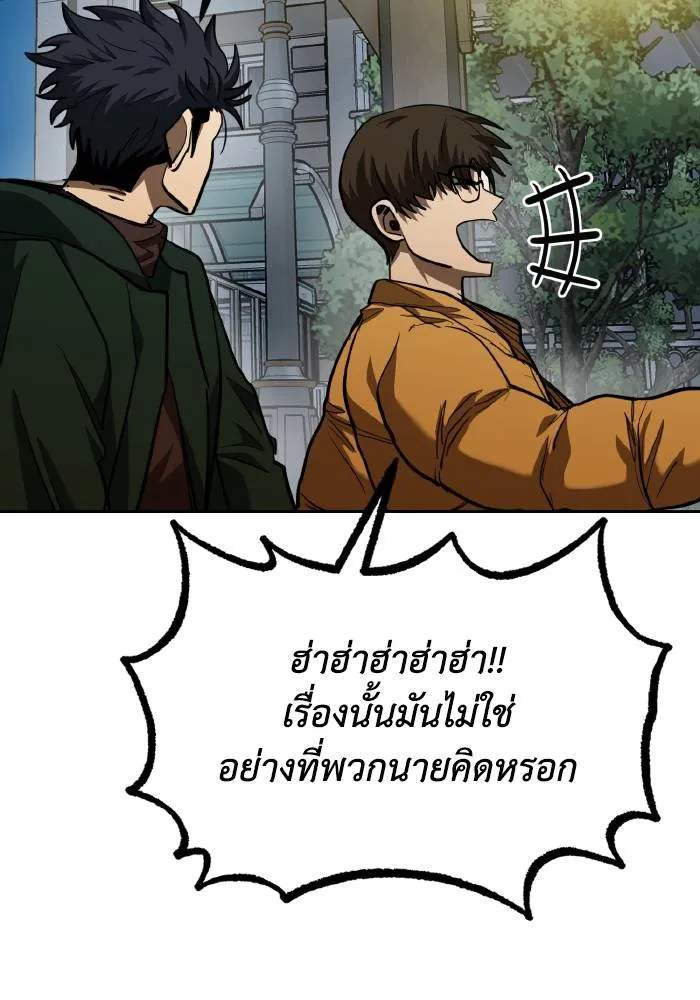 ราชาแห่งอ็อกทากอน ตอนที่ 62 รูปที่ 41