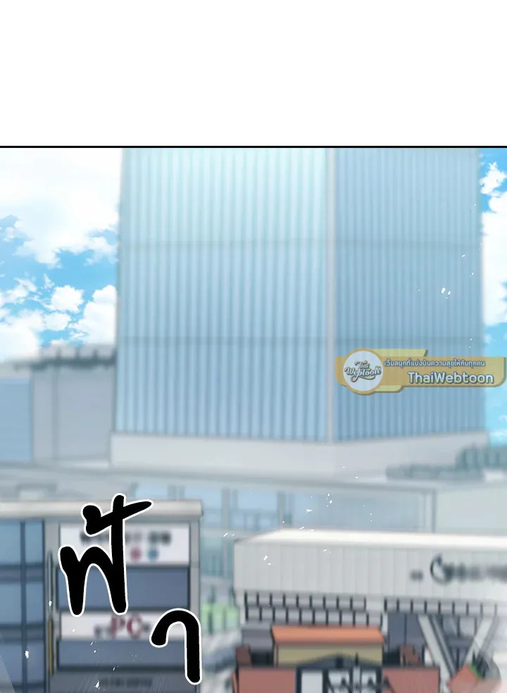 The Delivery Man From Murim ตอนที่ ตอนที่ 56 รูปที่ 2