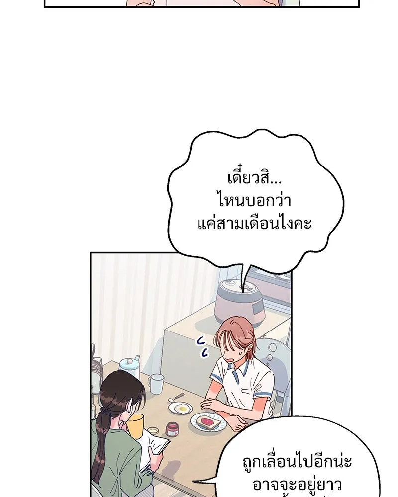 Pyramid Game เกมพีระมิด ตอนที่ 2 รูปที่ 61