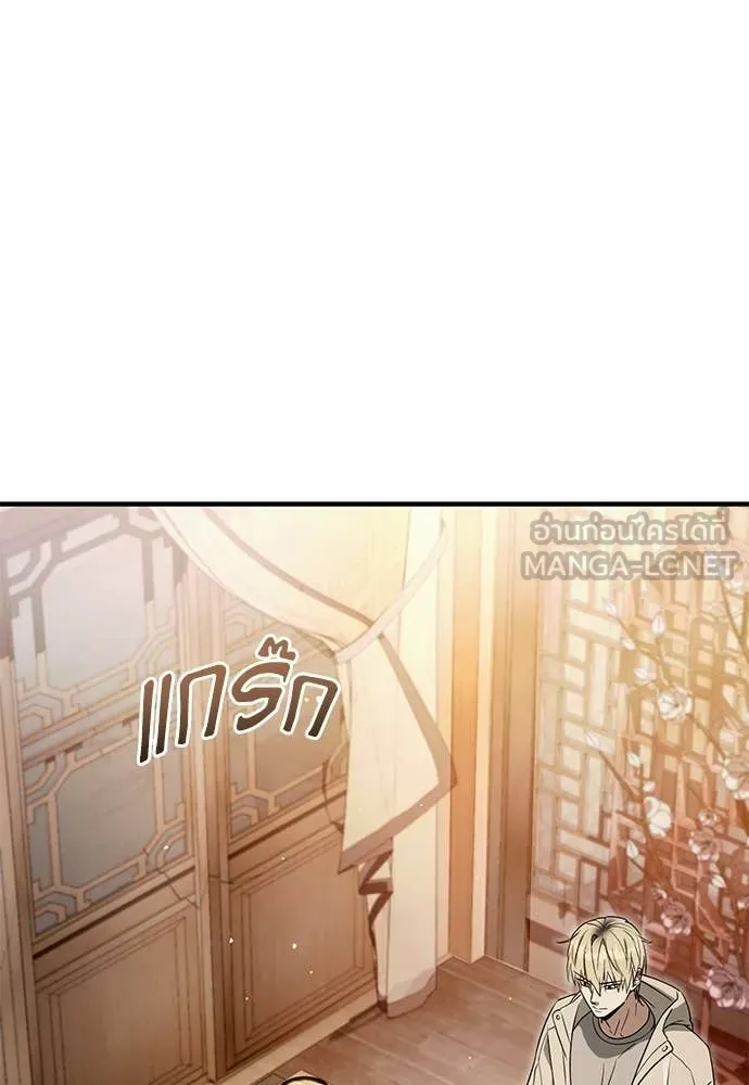 เชื่อเถอะ ฉันเป็นฮัน ตอนที่ 76 รูปที่ 21