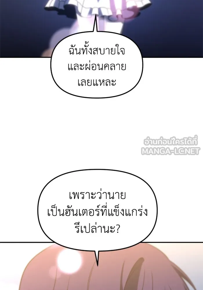 อดีตบอสหอคอย ตอนที่ 88 รูปที่ 141