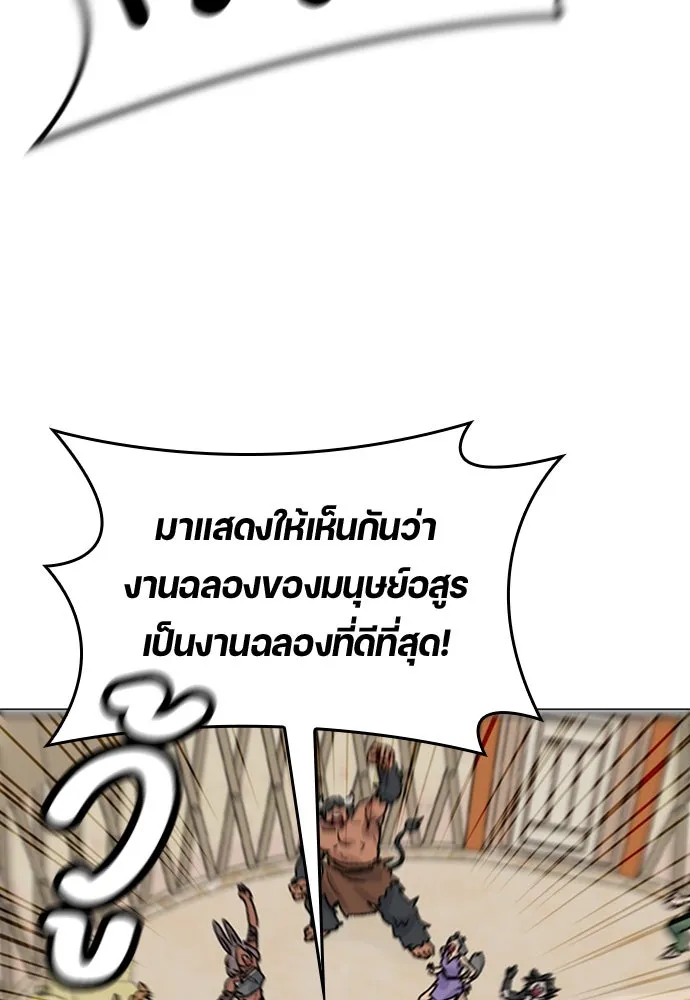 ตั้งแคมป์ฮีลใจในต่างโลก ตอนที่ 16 รูปที่ 154