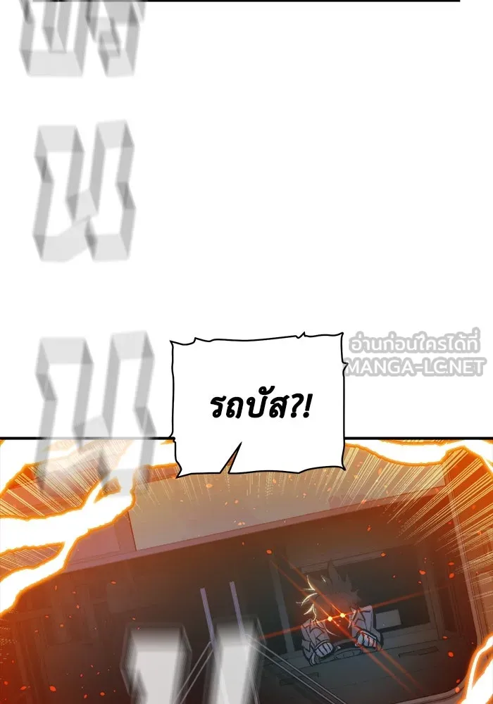 The Lone Necromancer ตอนที่ 32 รูปที่ 33