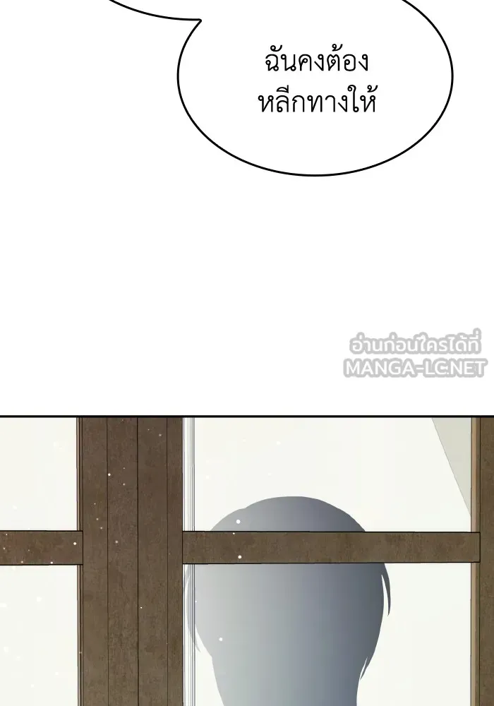 ทำแบบนี้ไม่ได้เพคะ องค์ชาย ตอนที่ 43 รูปที่ 120