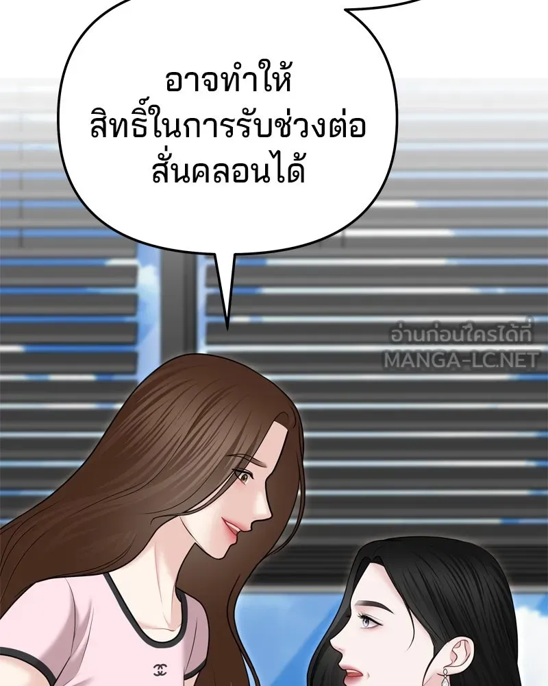 จ้า แม่คนสวย ตอนที่ 27 รูปที่ 12