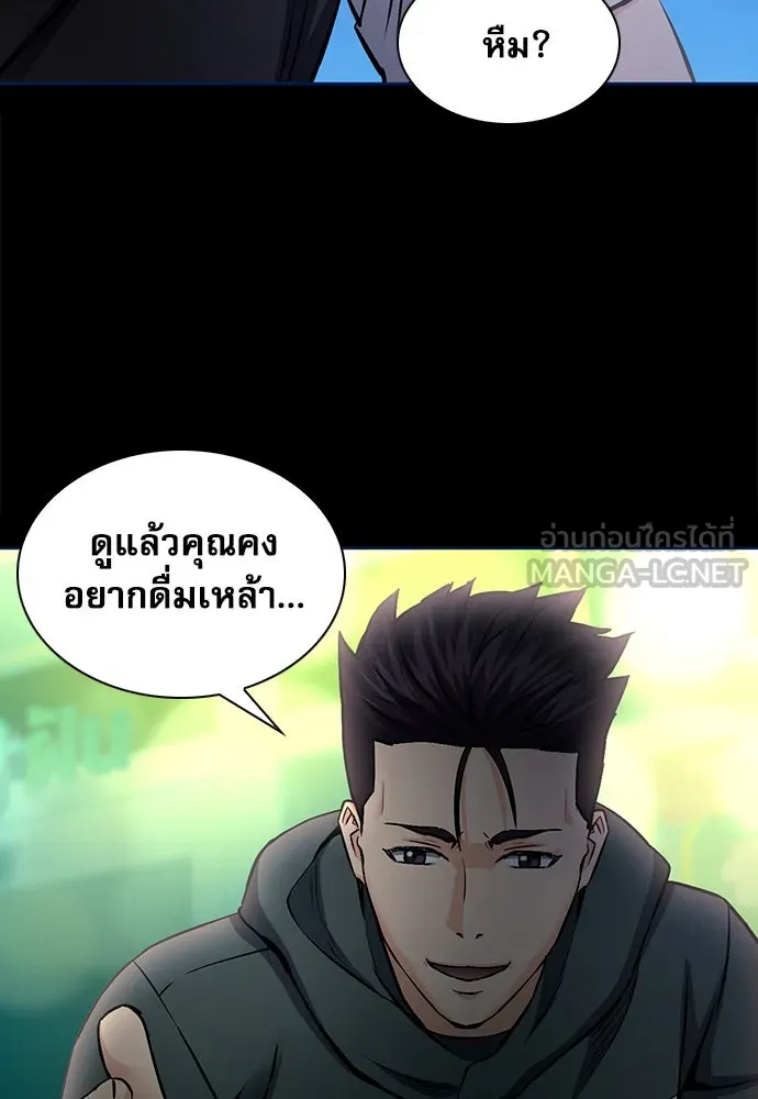 ดรูอิดแห่งสถานีโซล ตอนที่ 99 รูปที่ 33