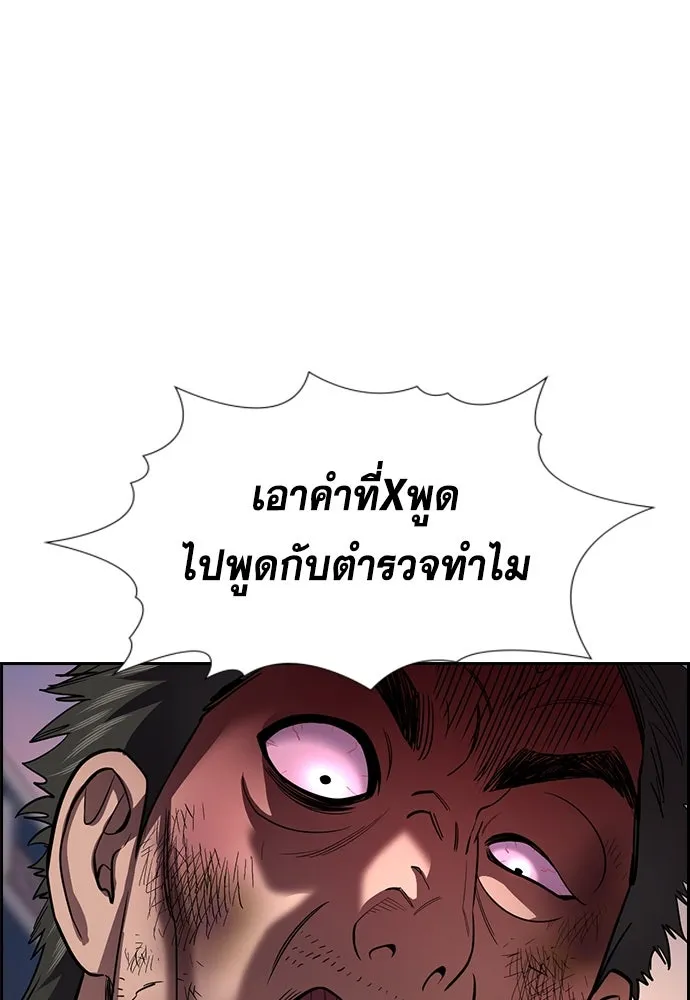 การศึกษาที่แท้จริง ตอนที่ 251 รูปที่ 29