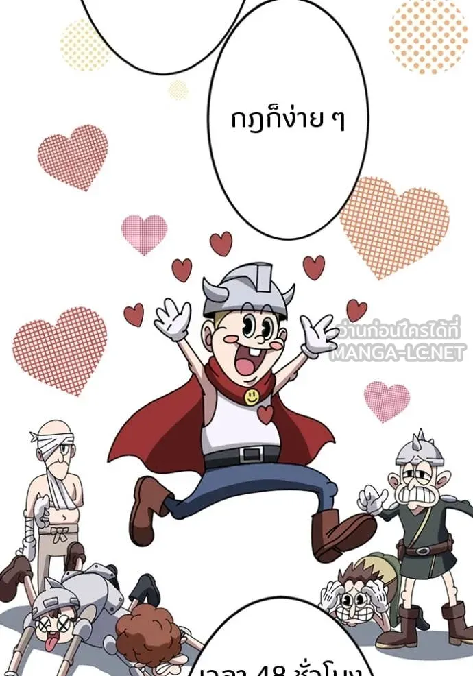 โคตรอาวุธลับ ตอนที่ 43 รูปที่ 99