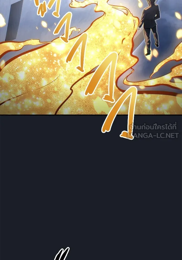 อูเร็ค มาซิโน่ ตอนที่ 9 ผู้ว่างเปล่า รูปที่ 192