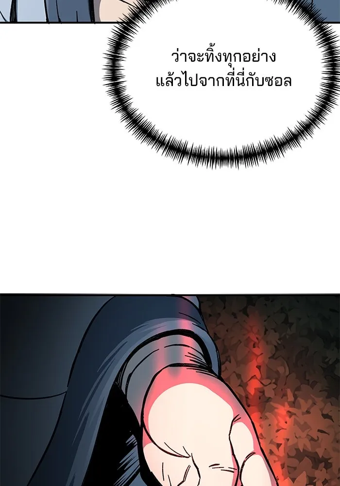 คุณปู่จอมยุทธกับหลานสาวสุดแกร่ง ตอนที่ 5 รูปที่ 2