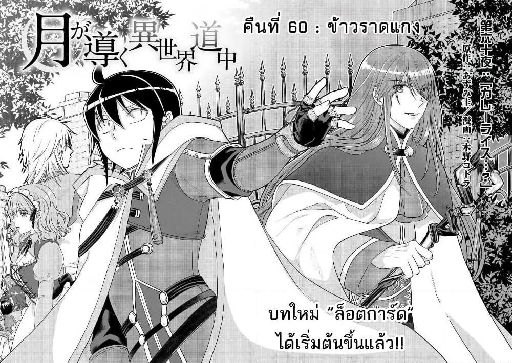Manga-lc-com อ่านมังงะ อ่านการ์ตูน ออนไลน์ ฟรี Tsuki ga Michibiku Isekai Douchuu ตอนที่ 1 2 3 4 5 6 7 8 9 10 11 12 13 14 ฟรี ไม่มีโฆษณา Manga-lc - อ่าน มังงะ อ่าน การ์ตูน ออนไลน์ อ่านมังงะ ฟรี
