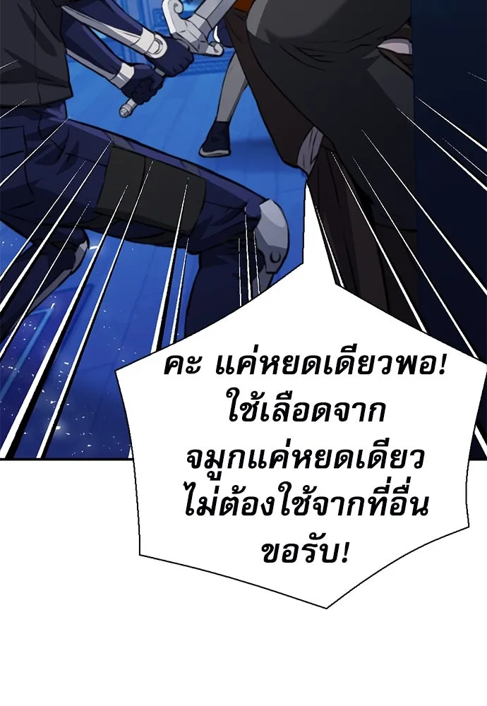 ดรูอิดแห่งสถานีโซล ตอนที่ 150 รูปที่ 40