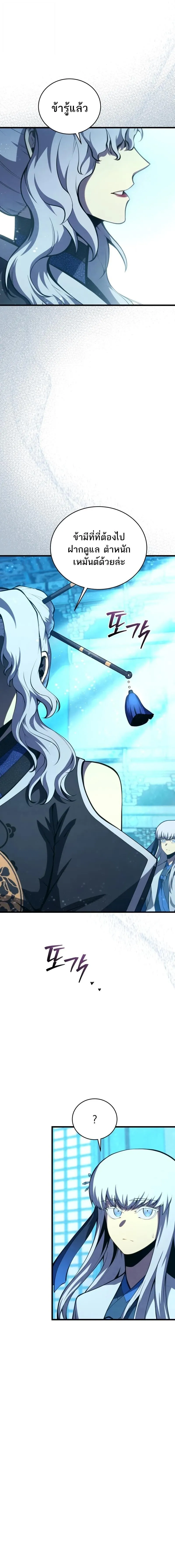 Swordmaster_s Youngest Son ตอนที่ ตอนที่ 182 รูปที่ 12