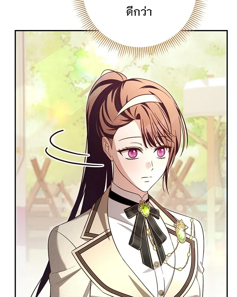 เจ้าสาวแกรนด์ดยุกปีศาจ ตอนที่ 39 รูปที่ 136