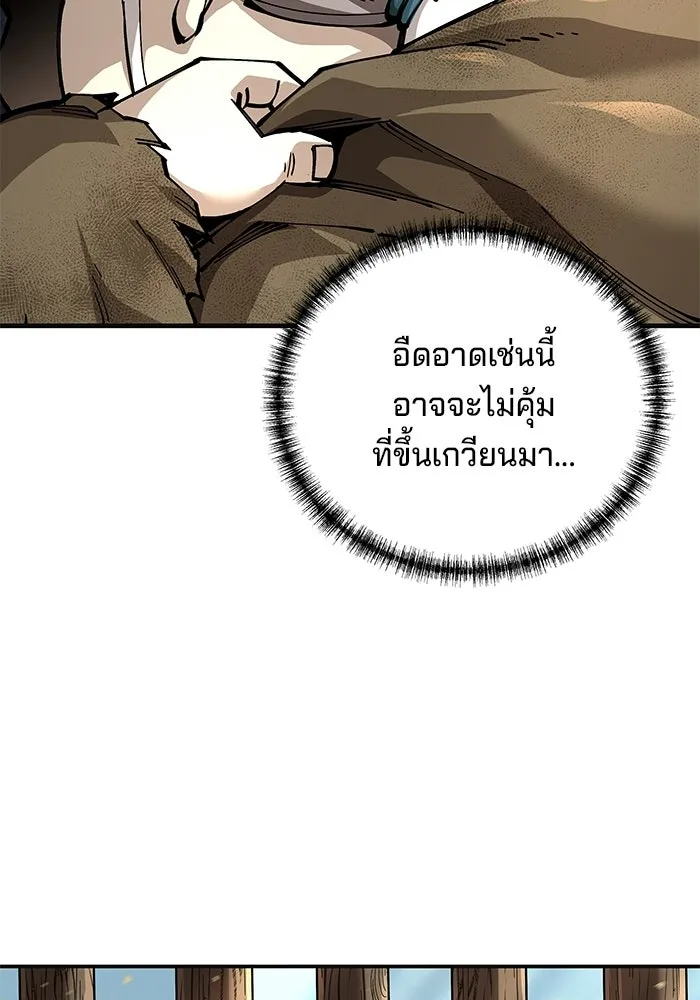 คุณปู่จอมยุทธกับหลานสาวสุดแกร่ง ตอนที่ 101 รูปที่ 178