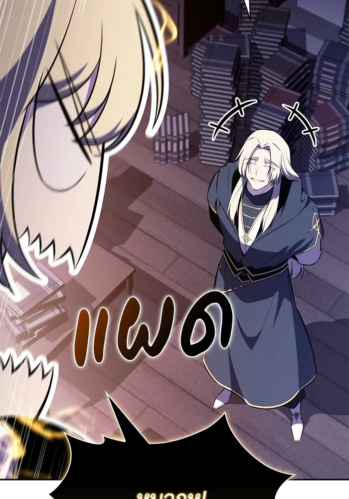 ลูกชายคนเล็กของดยุกคือมือสังหาร ตอนที่ 96 รูปที่ 38