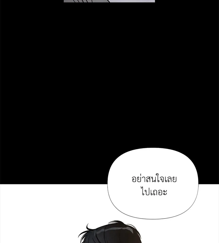 เหตุผลของคนไม่อยากอยู่ ตอนที่ 36 รูปที่ 28