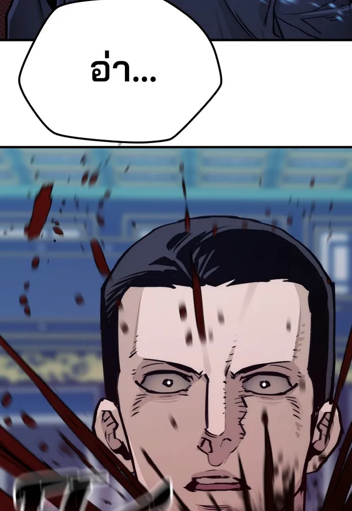 เส้นทางสู่เทพมาร ตอนที่ 71 รูปที่ 65