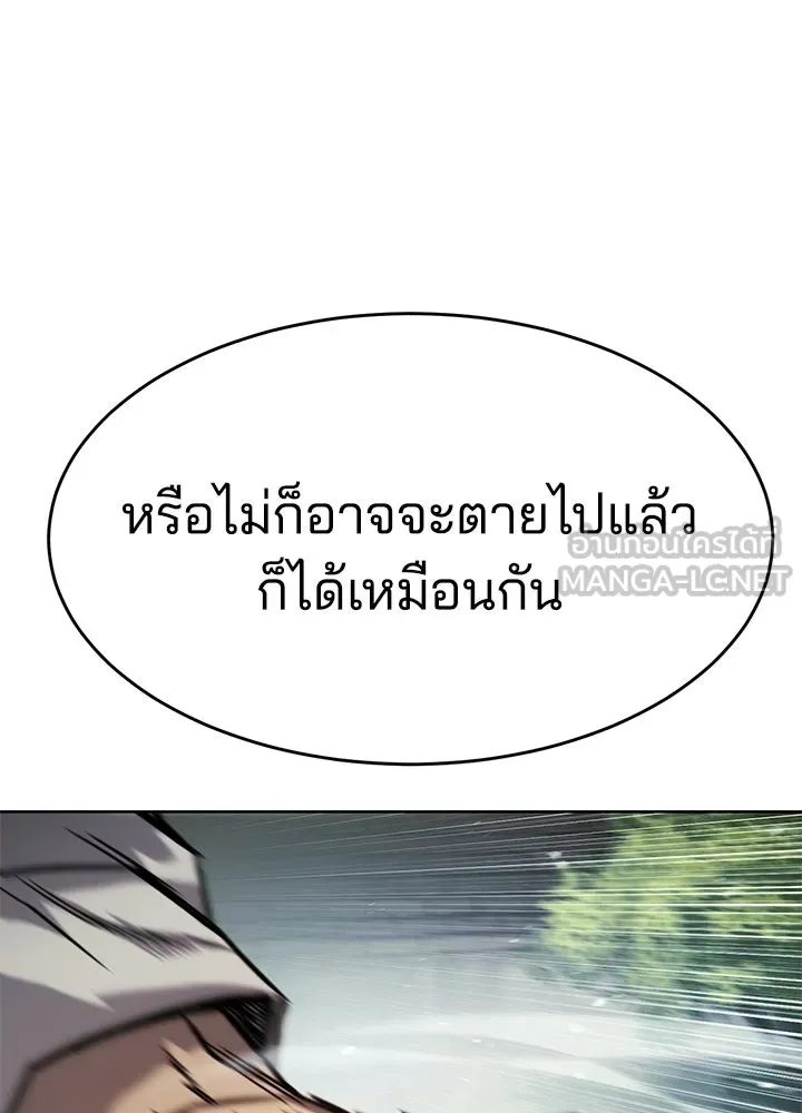 กฎเหล็กบ้านสายลับ ตอนที่ 1 รูปที่ 108