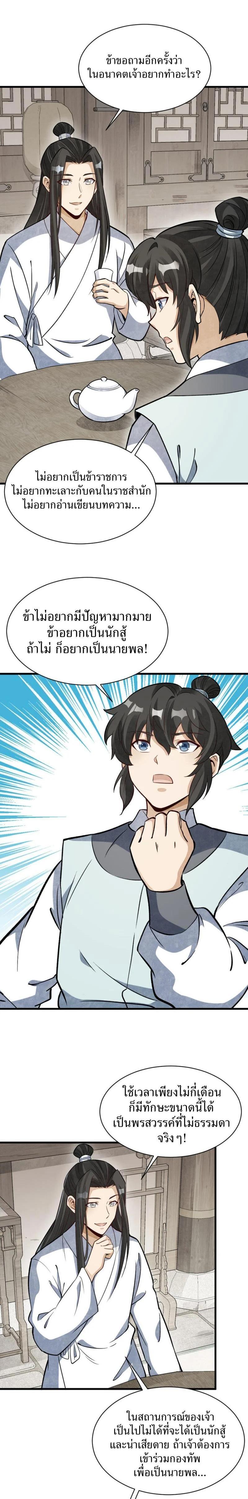 Manga-lc-com อ่านมังงะ อ่านการ์ตูน ออนไลน์ ฟรี Lan Ke Qi Yuan ตอนที่ 1 2 3 4 5 6 7 8 9 10 11 12 13 14 ฟรี ไม่มีโฆษณา Manga-lc - อ่าน มังงะ อ่าน การ์ตูน ออนไลน์ อ่านมังงะ ฟรี