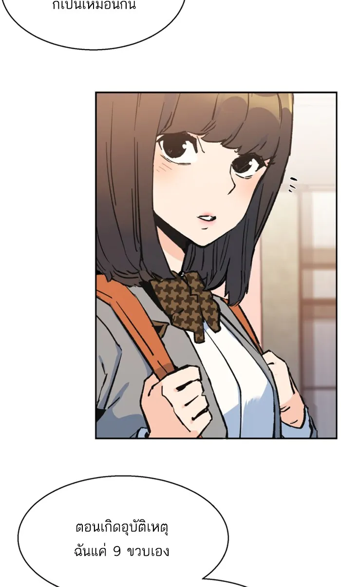 พี่ชายสายบอดี้การ์ด ตอนที่ 1 รูปที่ 118