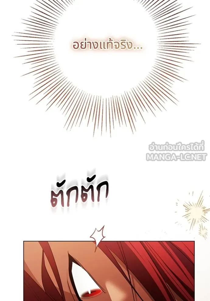 ทางหลุดพ้นของ ตอนที่ 80 รูปที่ 38