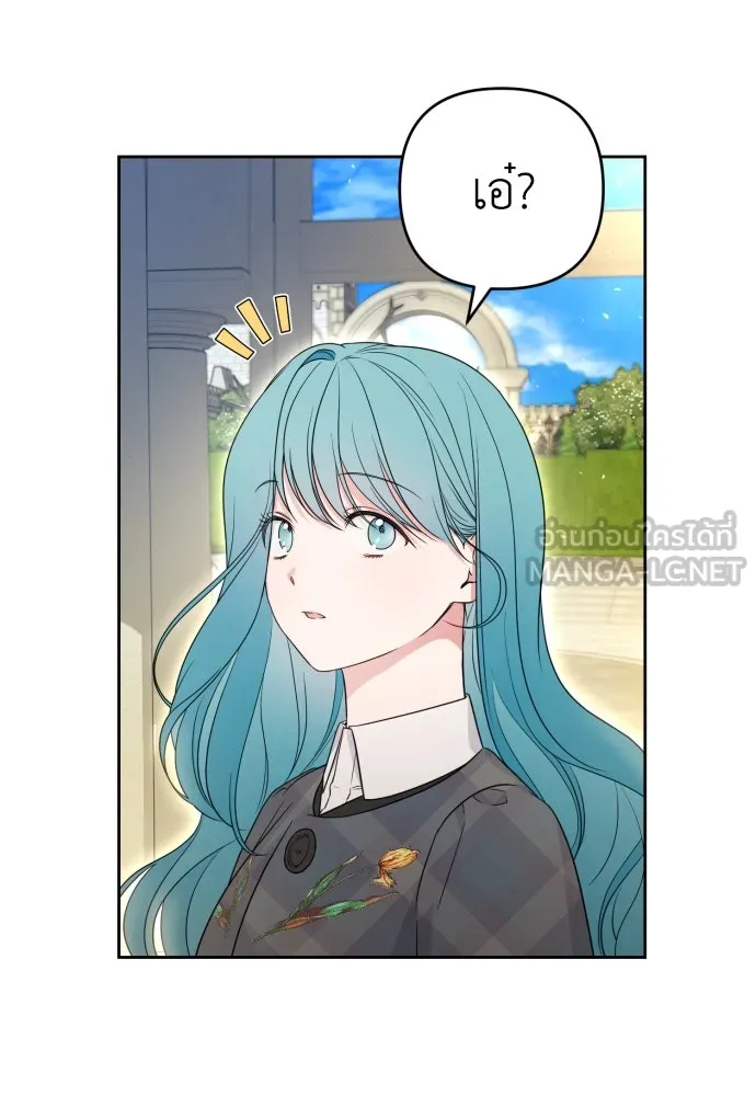 เลดี้มินต์ ตอนที่ 50 รูปที่ 3