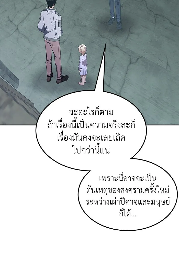 ฮีลเลอร์ตัวพ่อขอฟาดเรียบ ตอนที่ 39 รูปที่ 31