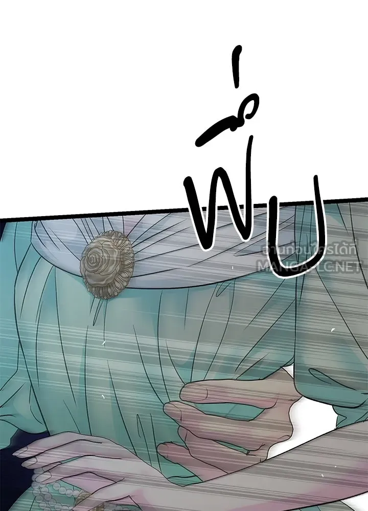 องค์ชายผู้อื้อฉาว ตอนที่ 86 รูปที่ 114