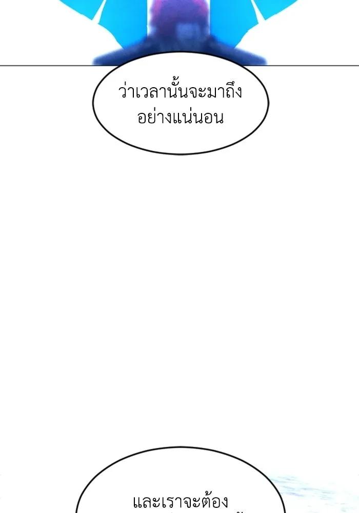 FOG LAND ตอนที่ 30 รูปที่ 19
