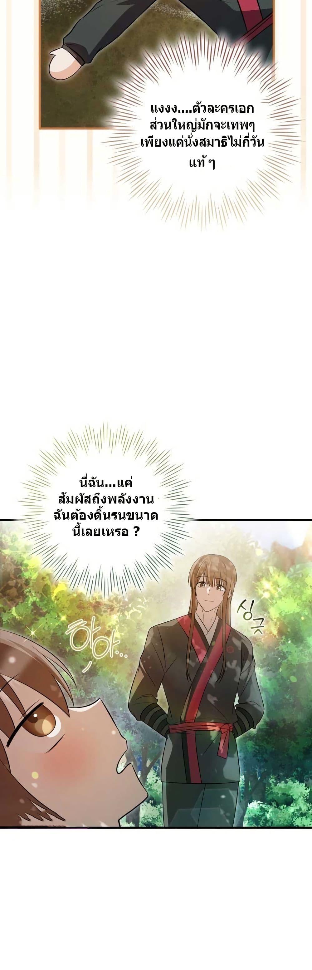 Manga-lc-com อ่านมังงะ อ่านการ์ตูน ออนไลน์ ฟรี I Became The Youngest Disciple of The Mount Hua Sect ตอนที่ 1 2 3 4 5 6 7 8 9 10 11 12 13 14 ฟรี ไม่มีโฆษณา Manga-lc - อ่าน มังงะ อ่าน การ์ตูน ออนไลน์ อ่านมังงะ ฟรี