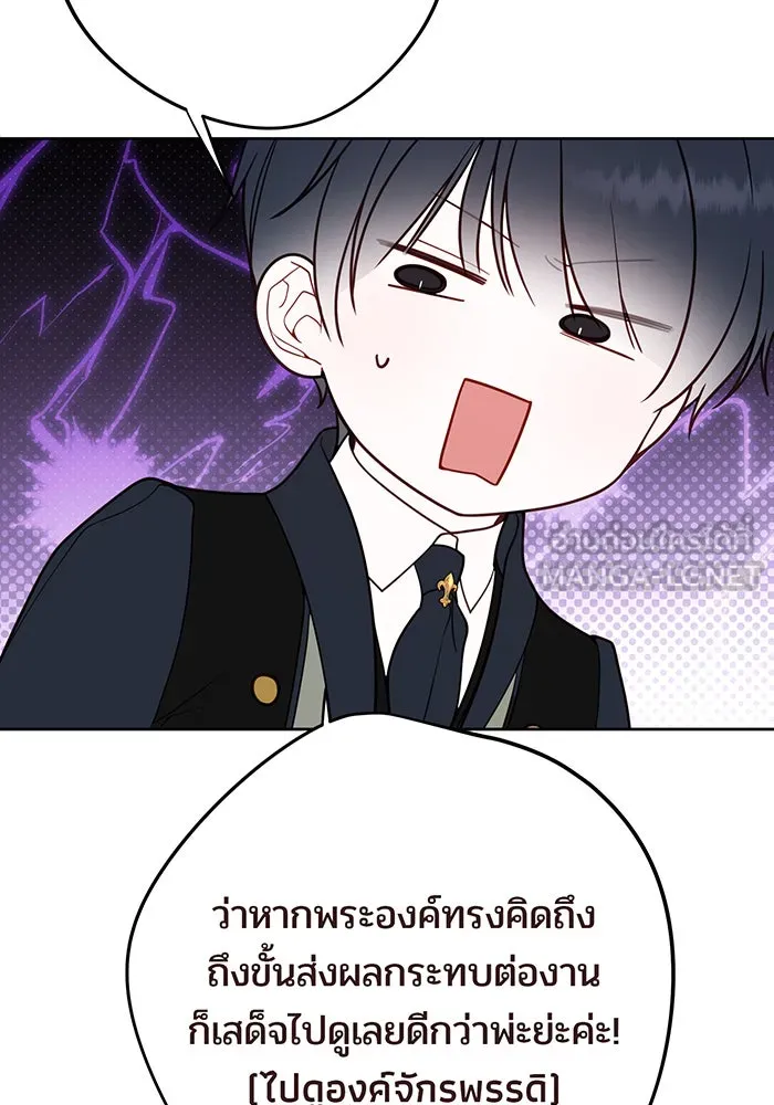 หนูน้อยทรราช ตอนที่ รีวิวซีซัน 1 รูปที่ 54