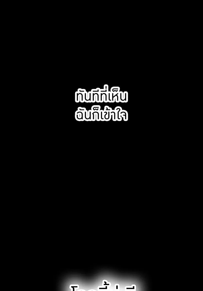 เพลเยอร์เลือดเทวะ ตอนที่ 45 vs อาริอาเกะ ไทกะ ④ รูปที่ 79