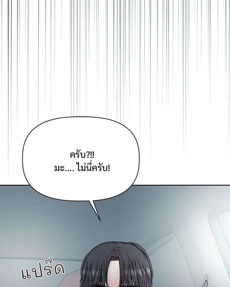 รักนี้ไม่ต้องมีเซนส์ ตอนที่ 14 รูปที่ 22