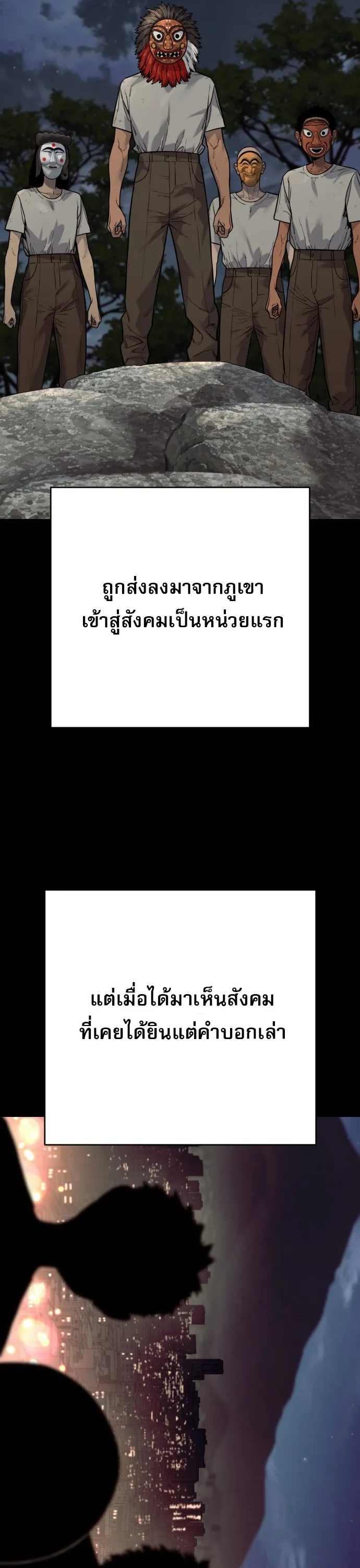 Return of the Bloodthirsty Police ตำรวจน_กฆ_า ตอนที่ ตอนที่ 118 รูปที่ 9