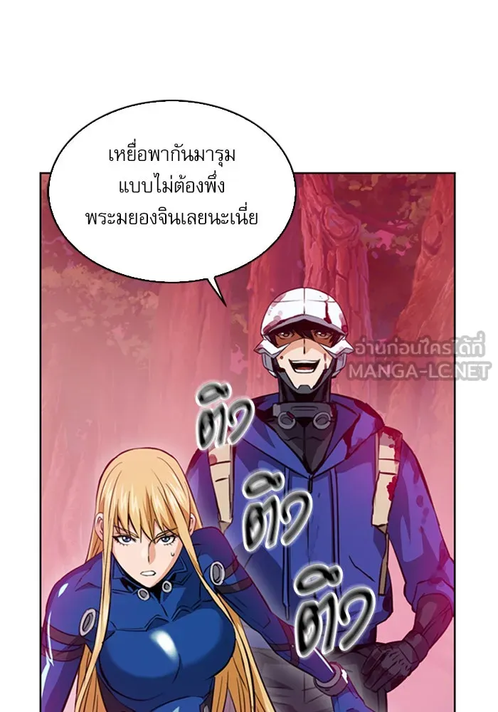 ดรูอิดแห่งสถานีโซล ตอนที่ 26 รูปที่ 9